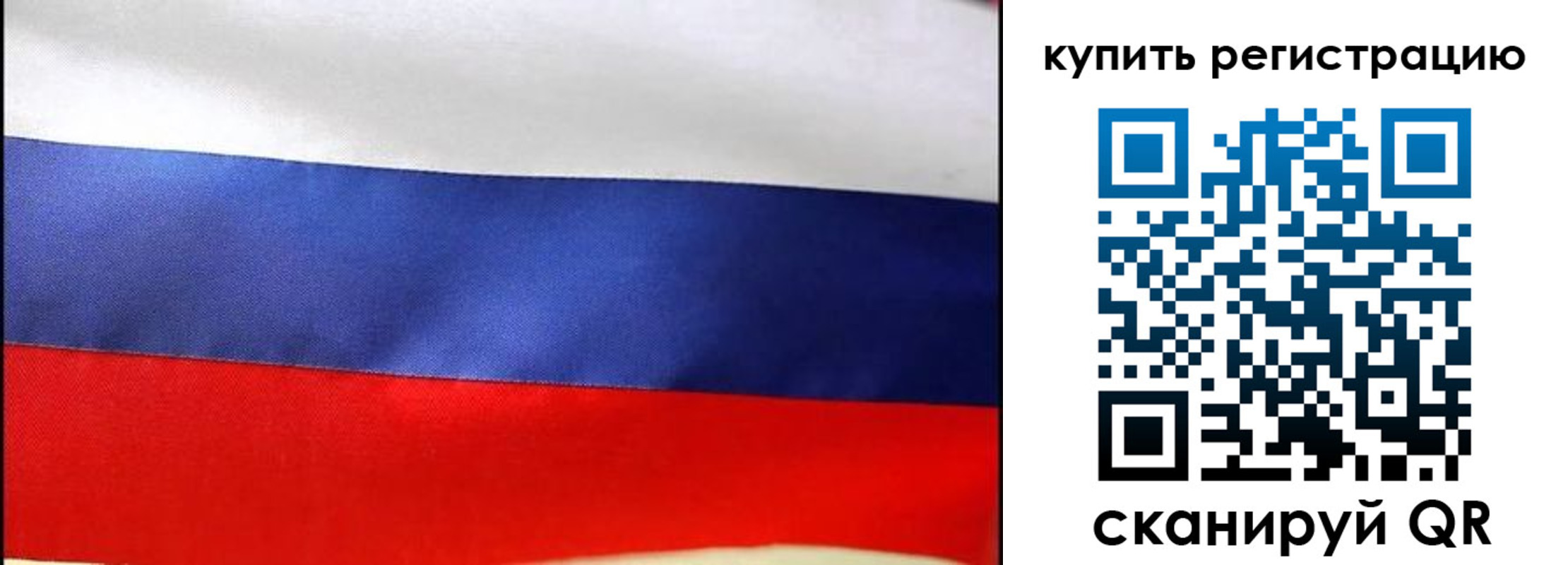 регистрация в Черепаново