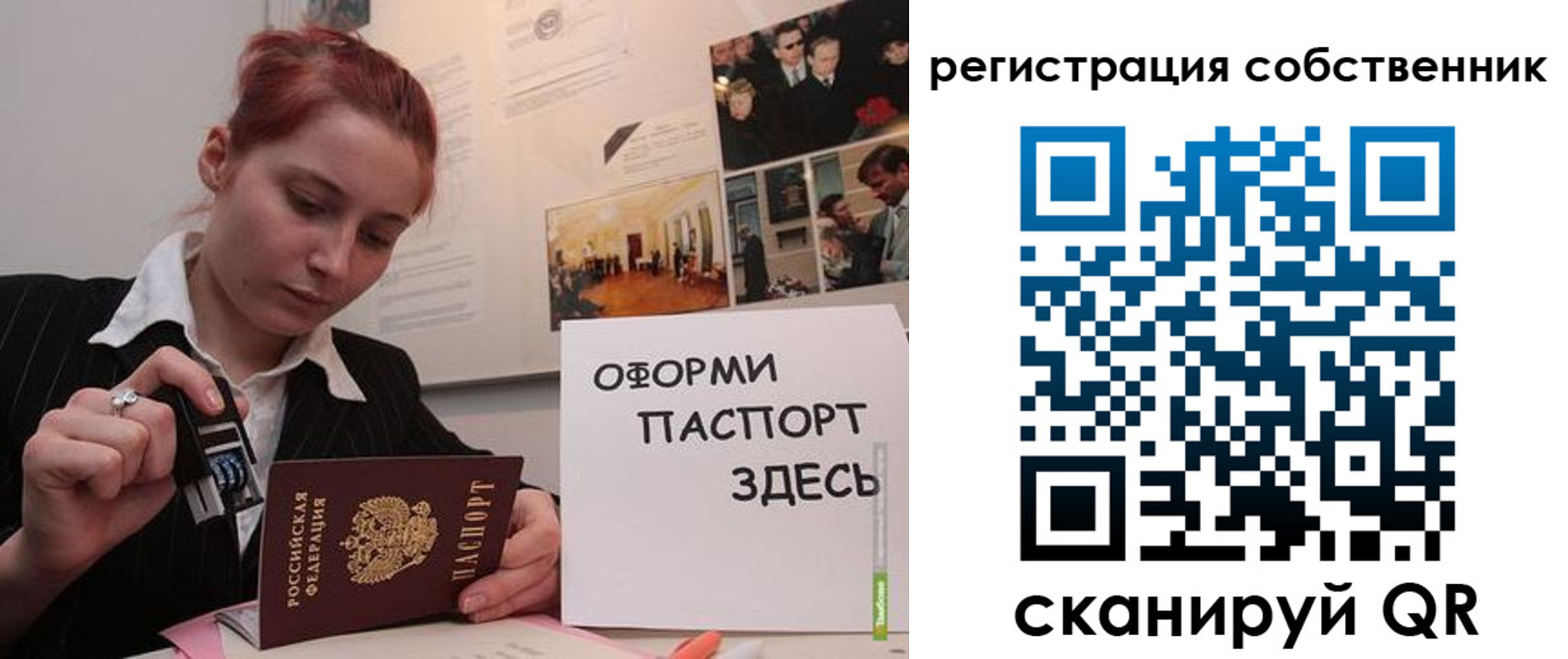 регистрация в Черепаново