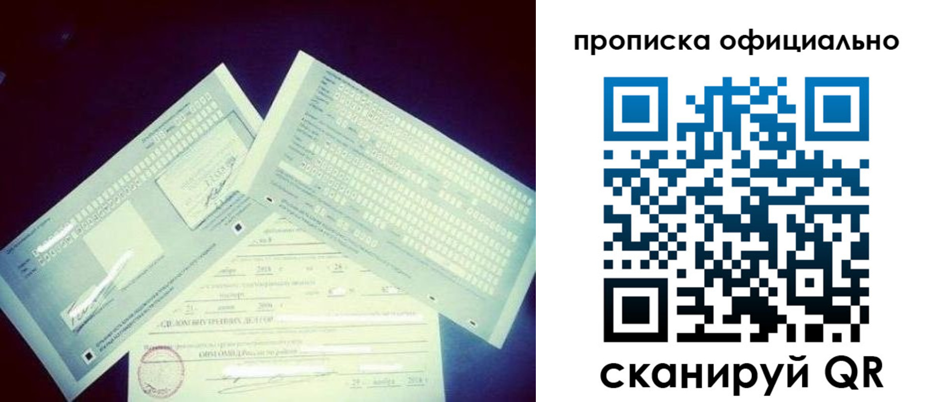 прописка для кредита в Черепаново