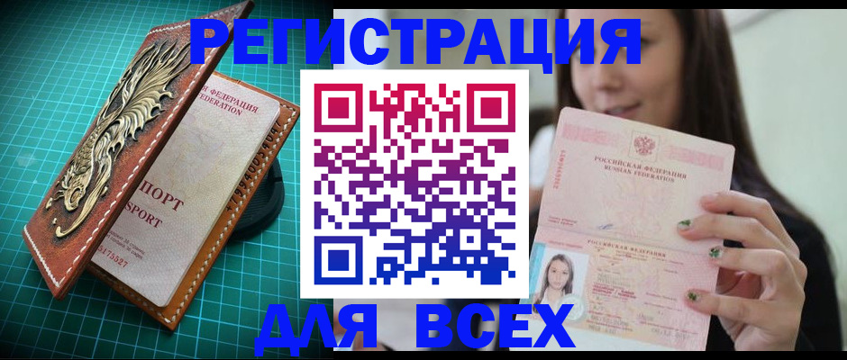 регистрация для школы в Черепаново