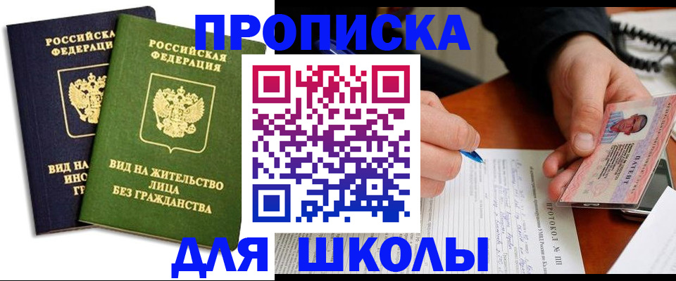 временная регистрация надежно в Черепаново