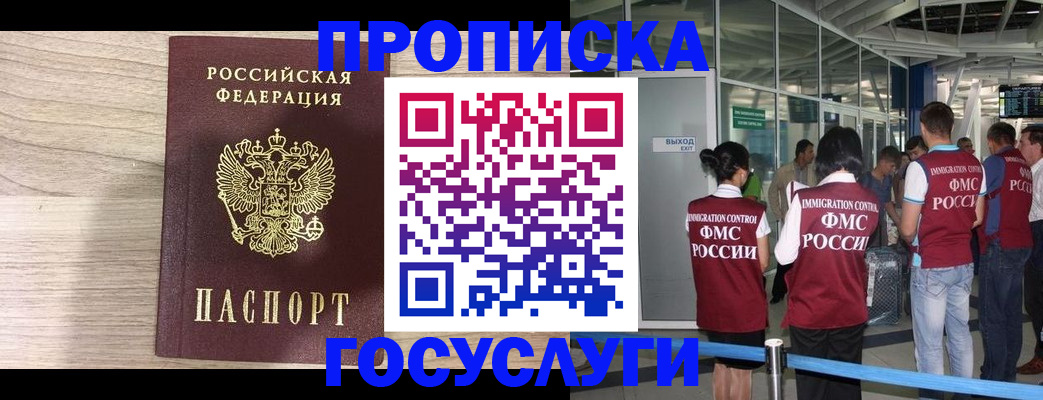 пропишу в квартире в Черепаново